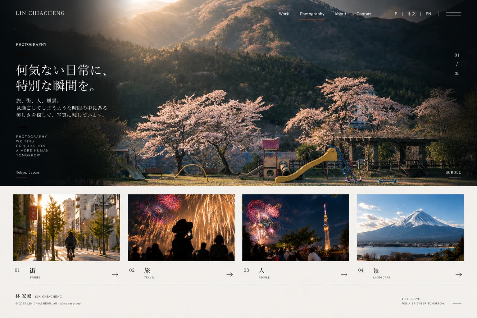 A KENLIN.CC photography-page visual study with a large cherry-blossom photograph and four photo categories