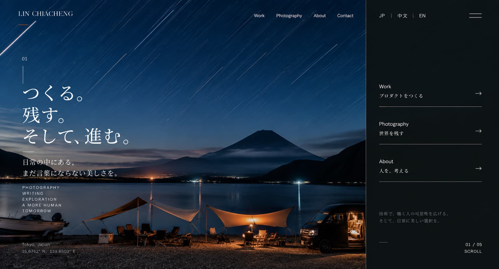 A KENLIN.CC home-page visual study featuring Mount Fuji and star trails