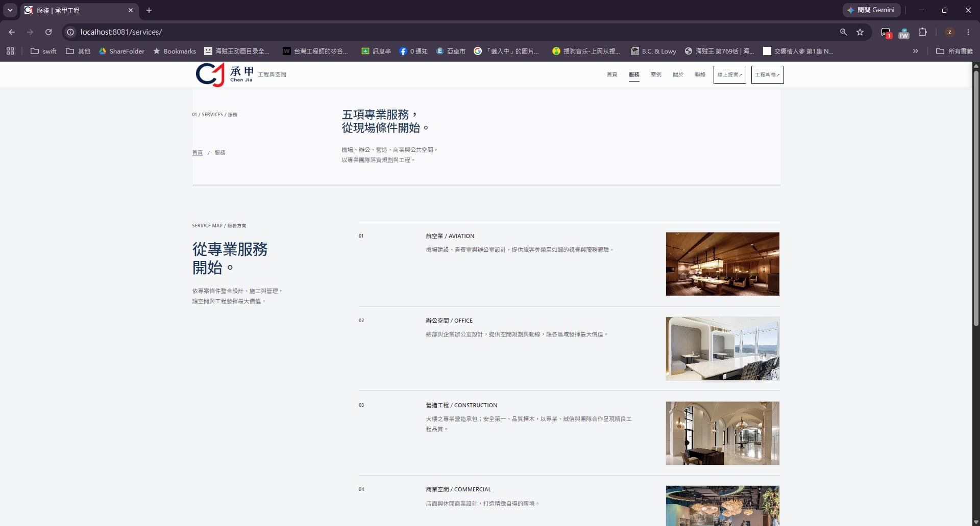 Website redesign — services.